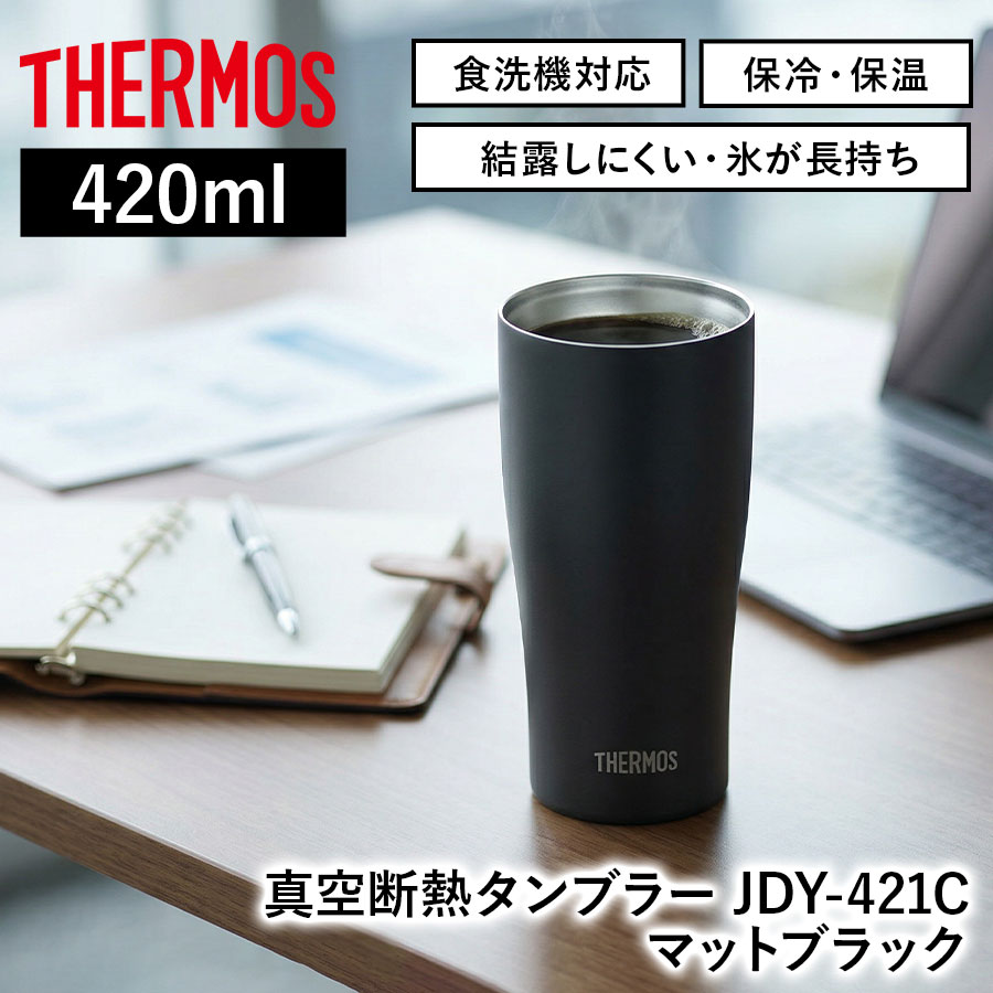 真空断熱タンブラー JDY-601C