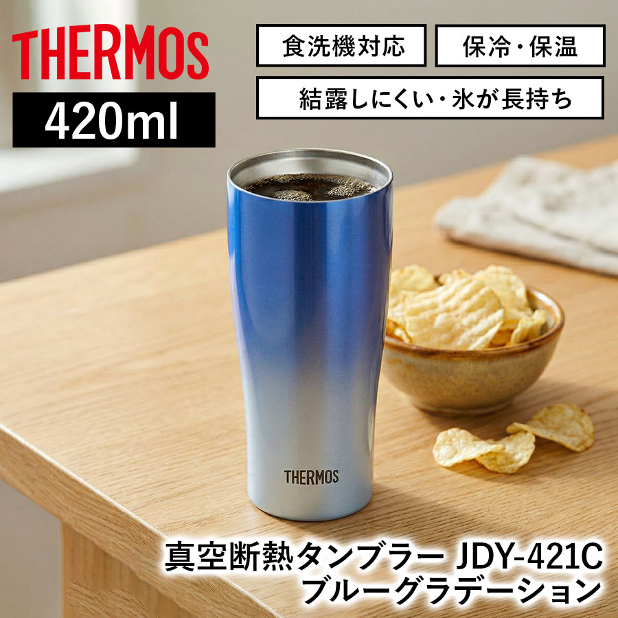 真空断熱タンブラー JDY-601C