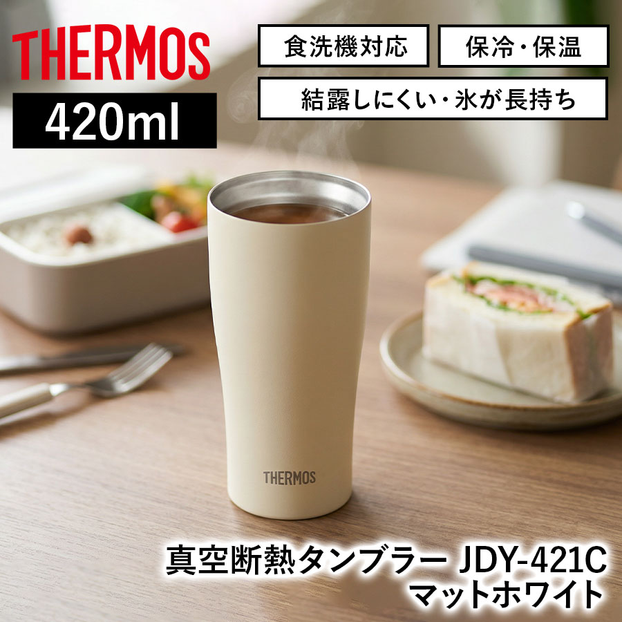 真空断熱タンブラー JDY-601C