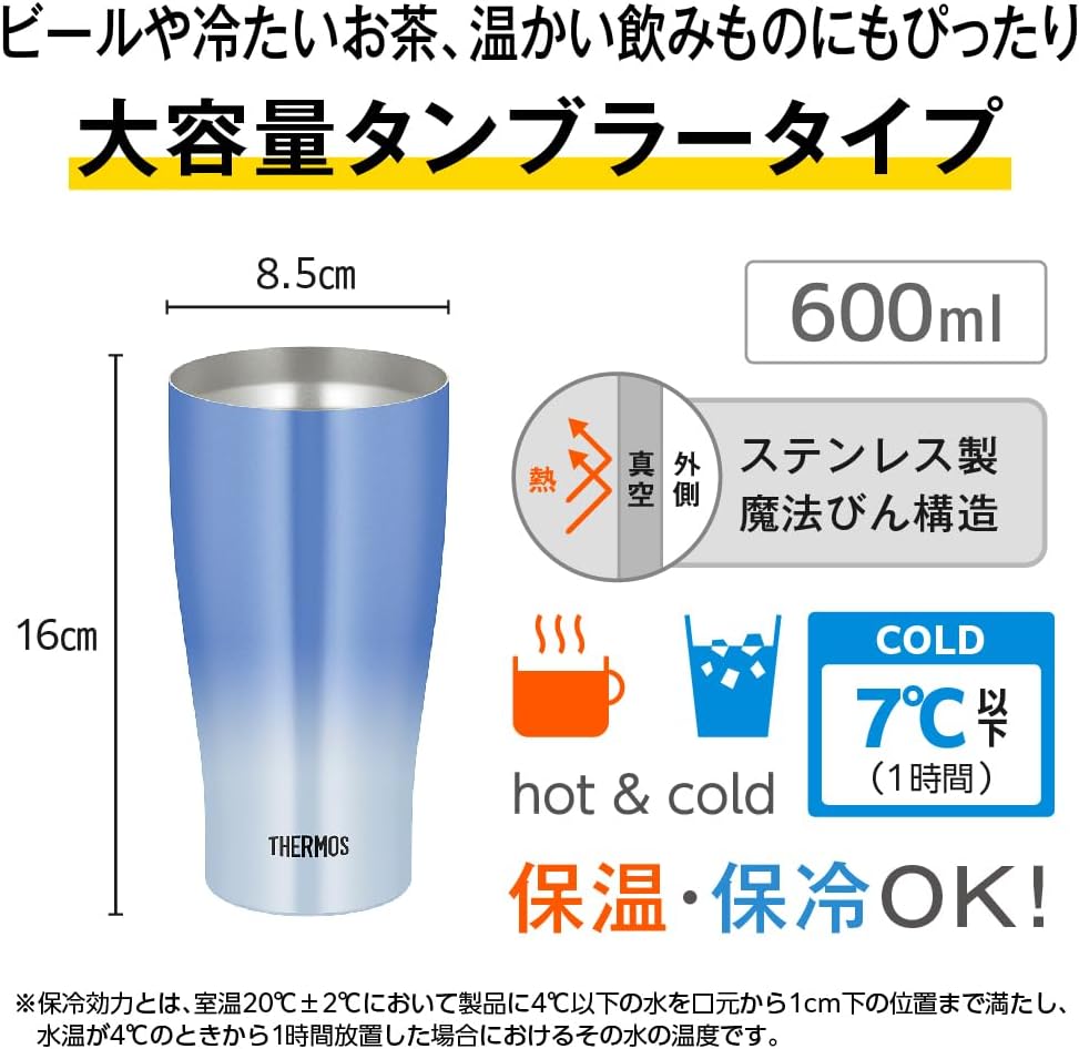 真空断熱タンブラー JDY-601C