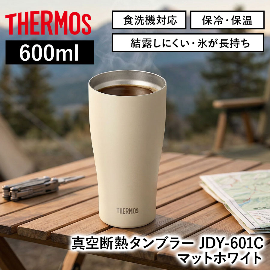 真空断熱タンブラー JDY-601C
