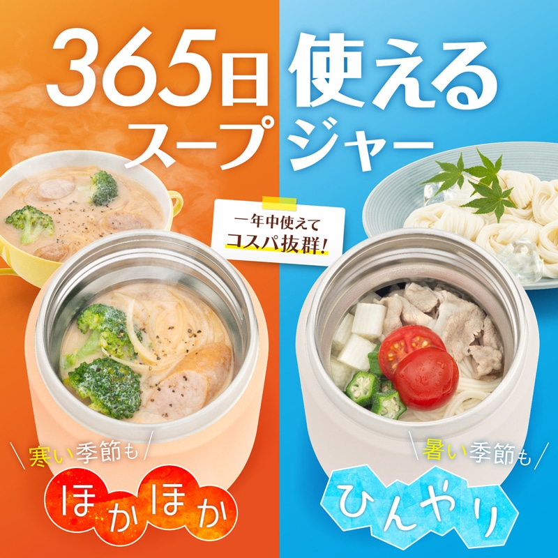 サーモス 真空断熱スープジャー 500ml