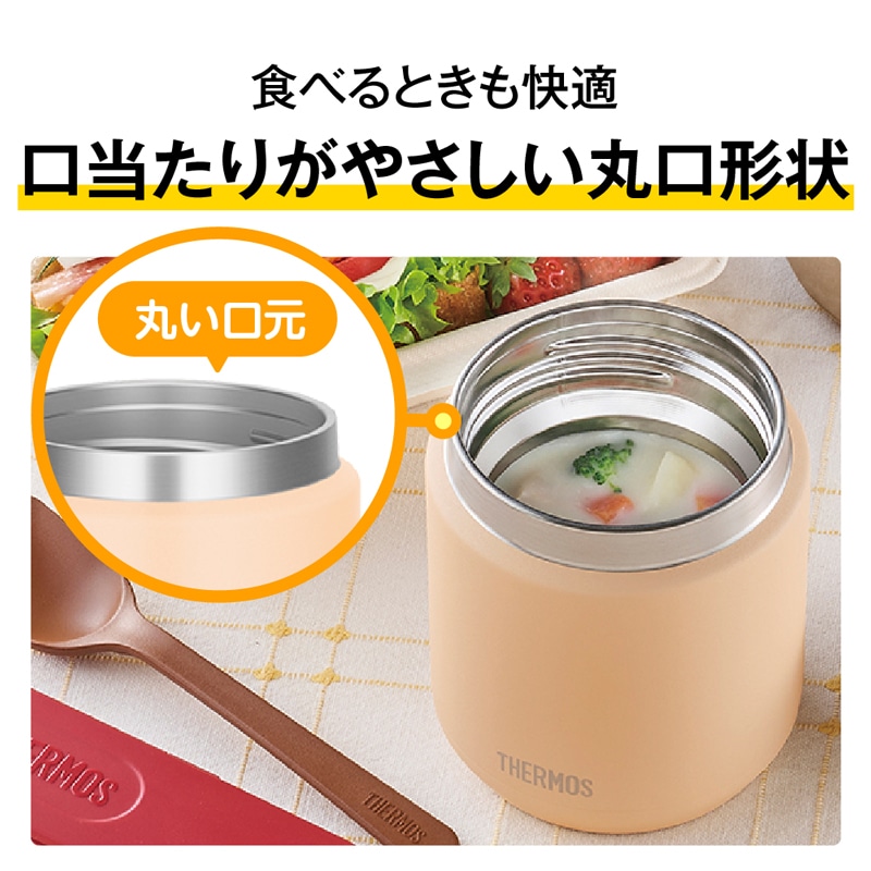 サーモス 真空断熱スープジャー 500ml