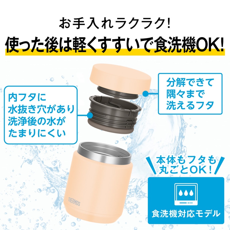 サーモス 真空断熱スープジャー 500ml