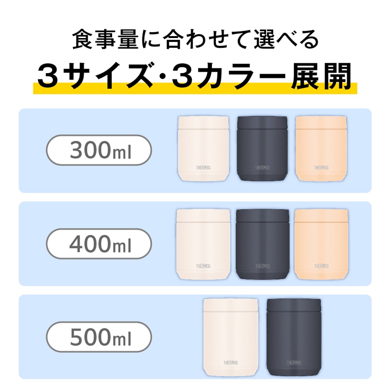 サーモス 真空断熱スープジャー 500ml