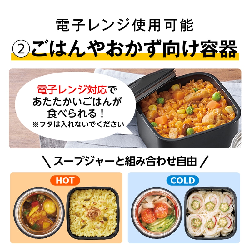 真空断熱スープランチセット JEE-551 