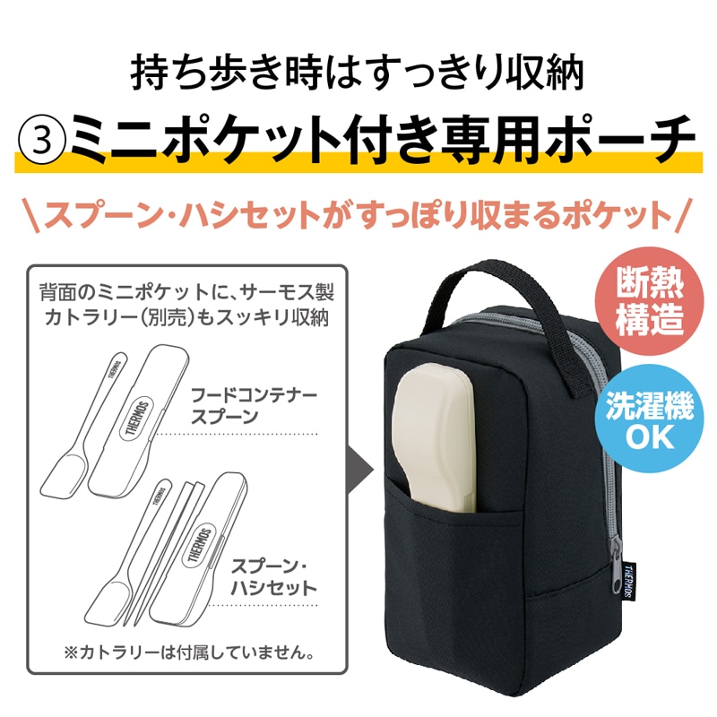 真空断熱スープランチセット JEE-551 