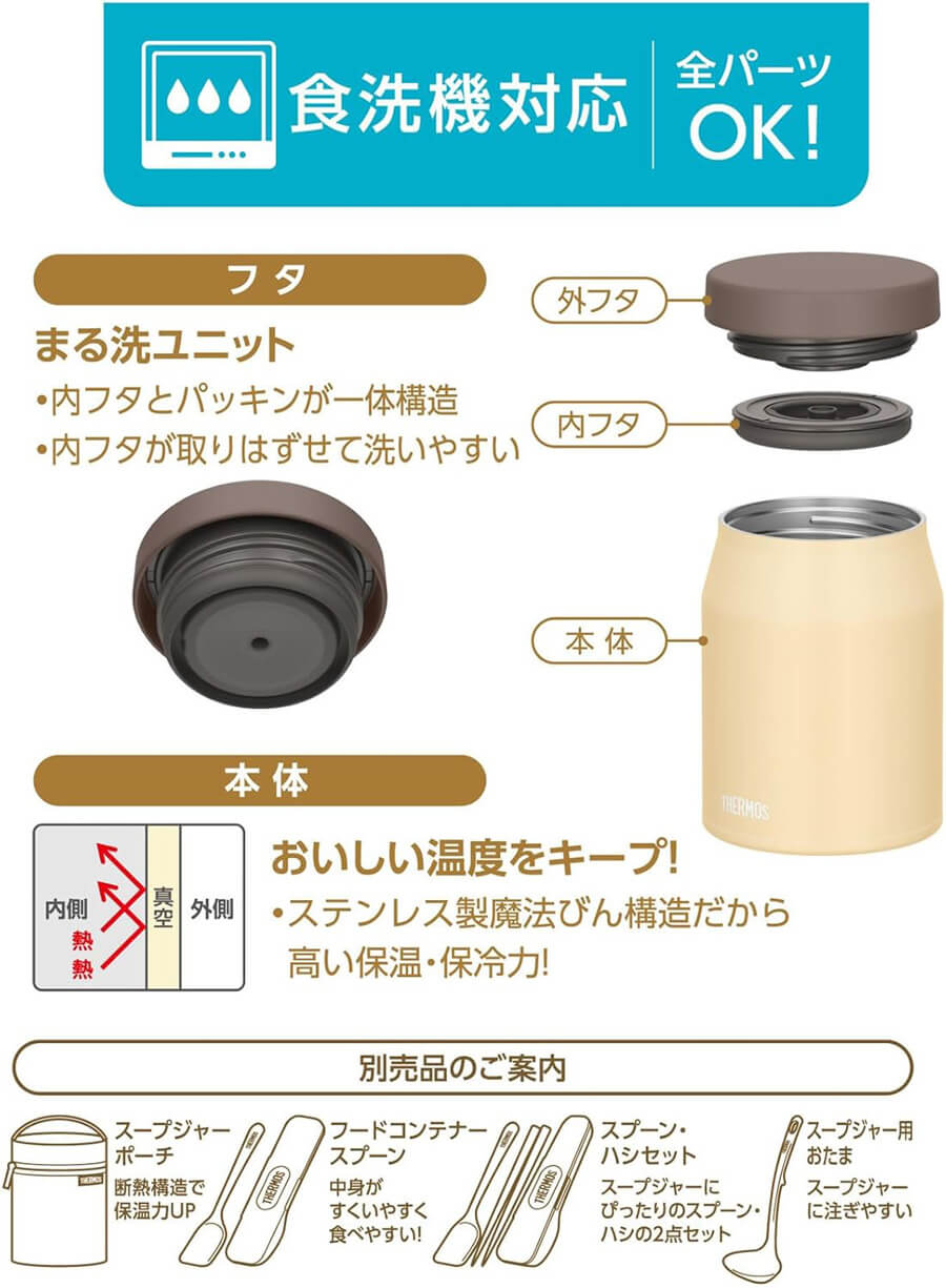 サーモス 真空断熱真空断熱スープジャー JEF-400