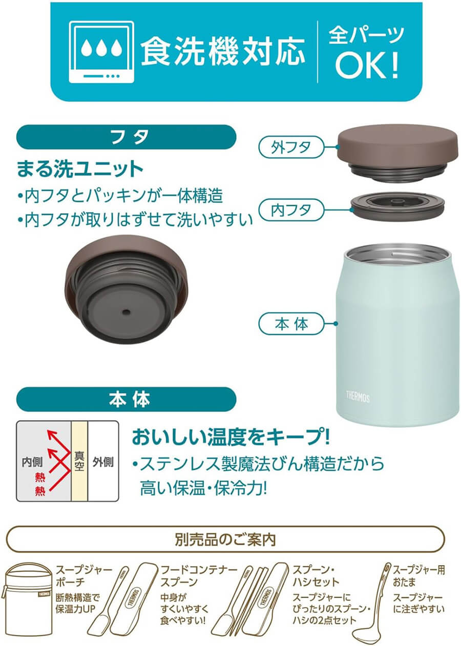 サーモス 真空断熱真空断熱スープジャー JEF-500