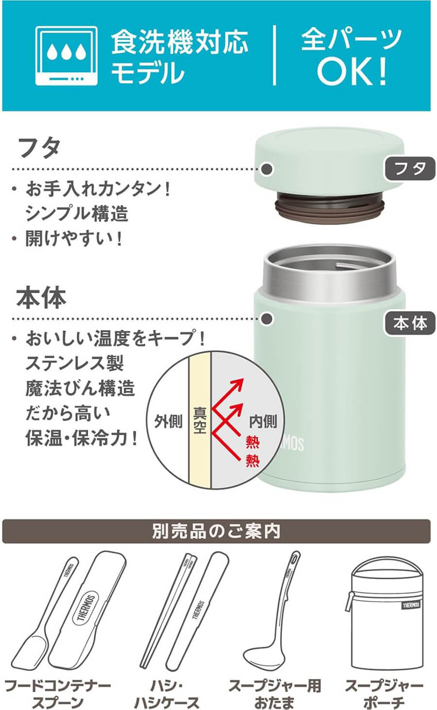 サーモス 真空断熱真空断熱スープジャー JEG-200