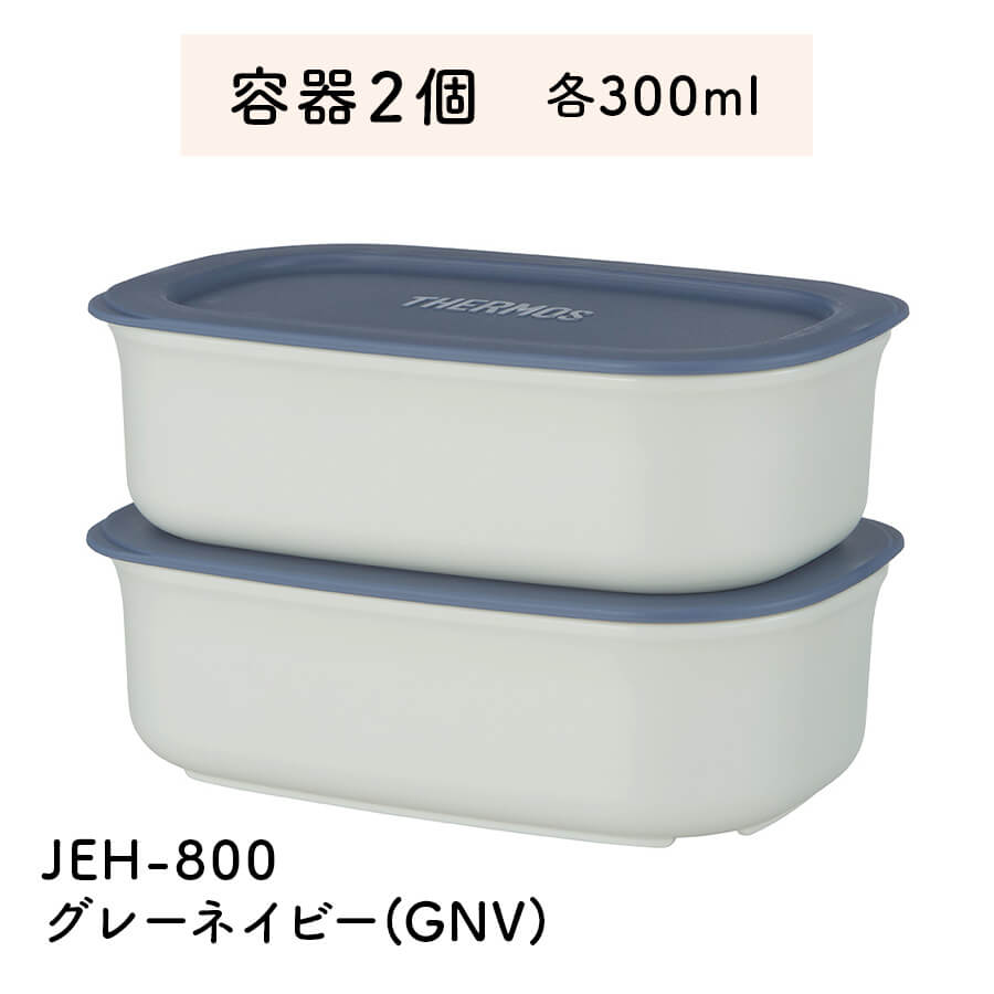 サーモス 真空断熱スープランチセット JEH-800