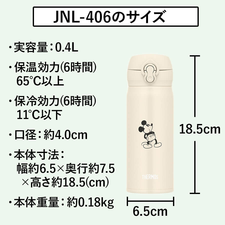 真空断熱ケータイマグ JNL-406