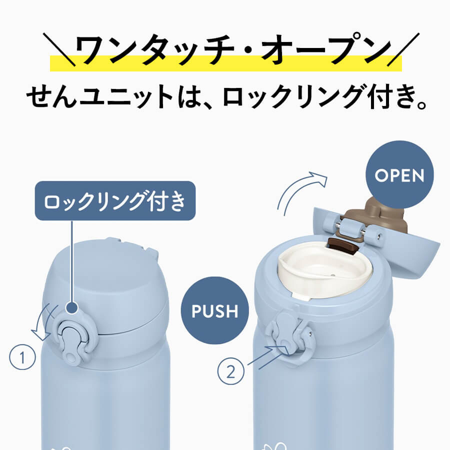 真空断熱ケータイマグ JNL-406