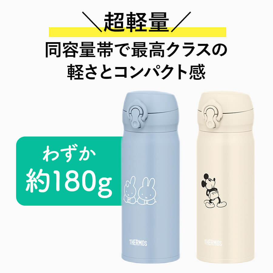 真空断熱ケータイマグ JNL-406