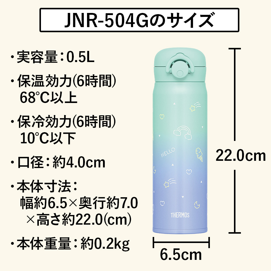真空断熱ケータイマグ JNR-504G