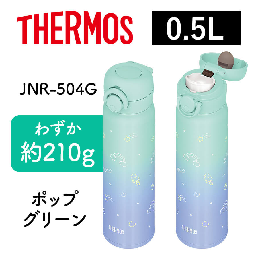 真空断熱ケータイマグ JNR-504G