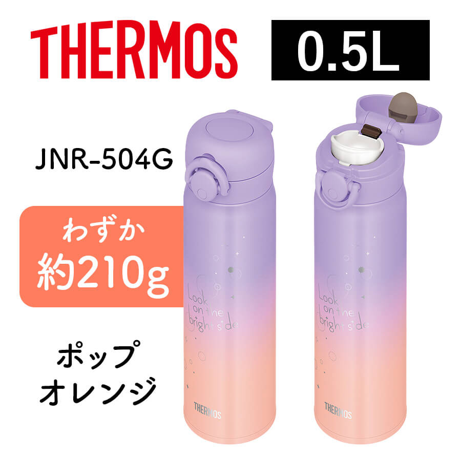 真空断熱ケータイマグ JNR-504G