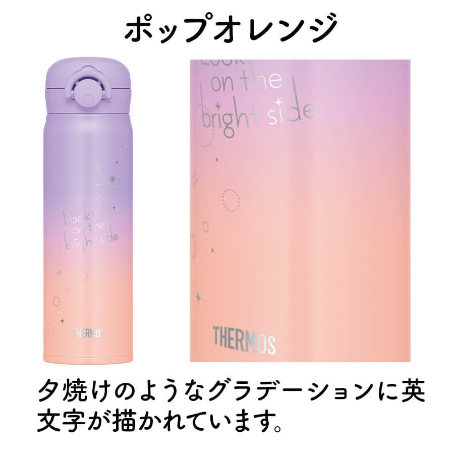 真空断熱ケータイマグ JNR-504G