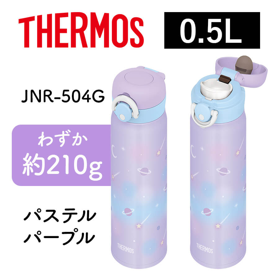 真空断熱ケータイマグ JNR-504G