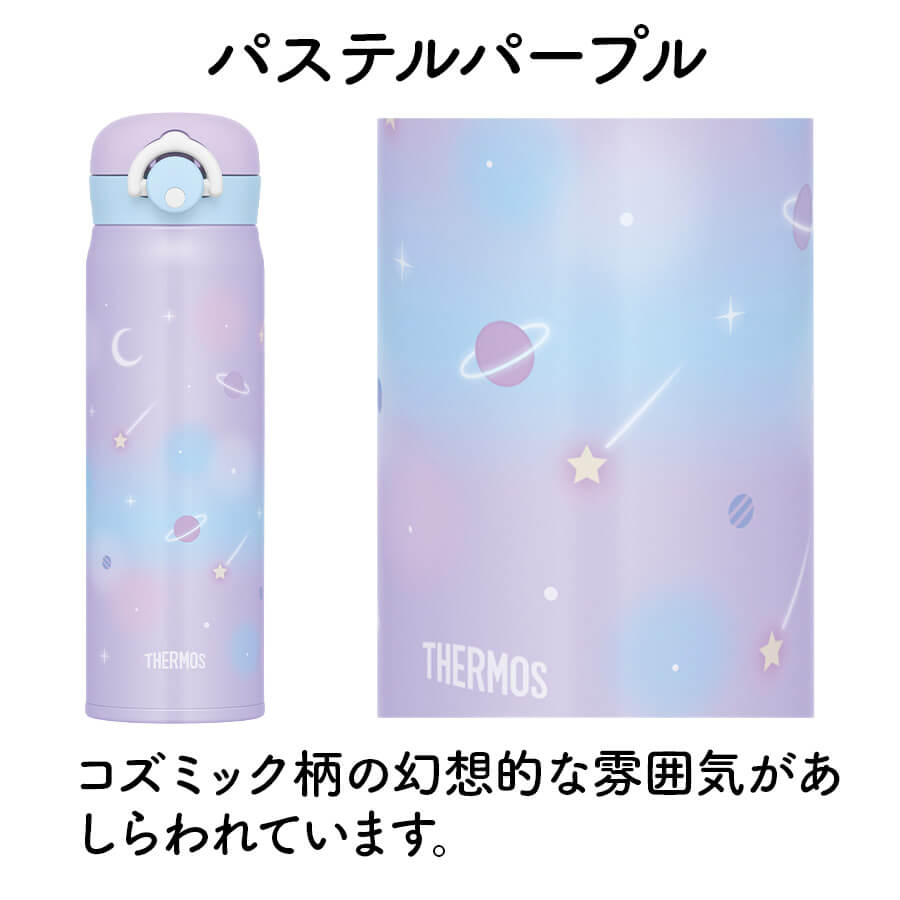 真空断熱ケータイマグ JNR-504G