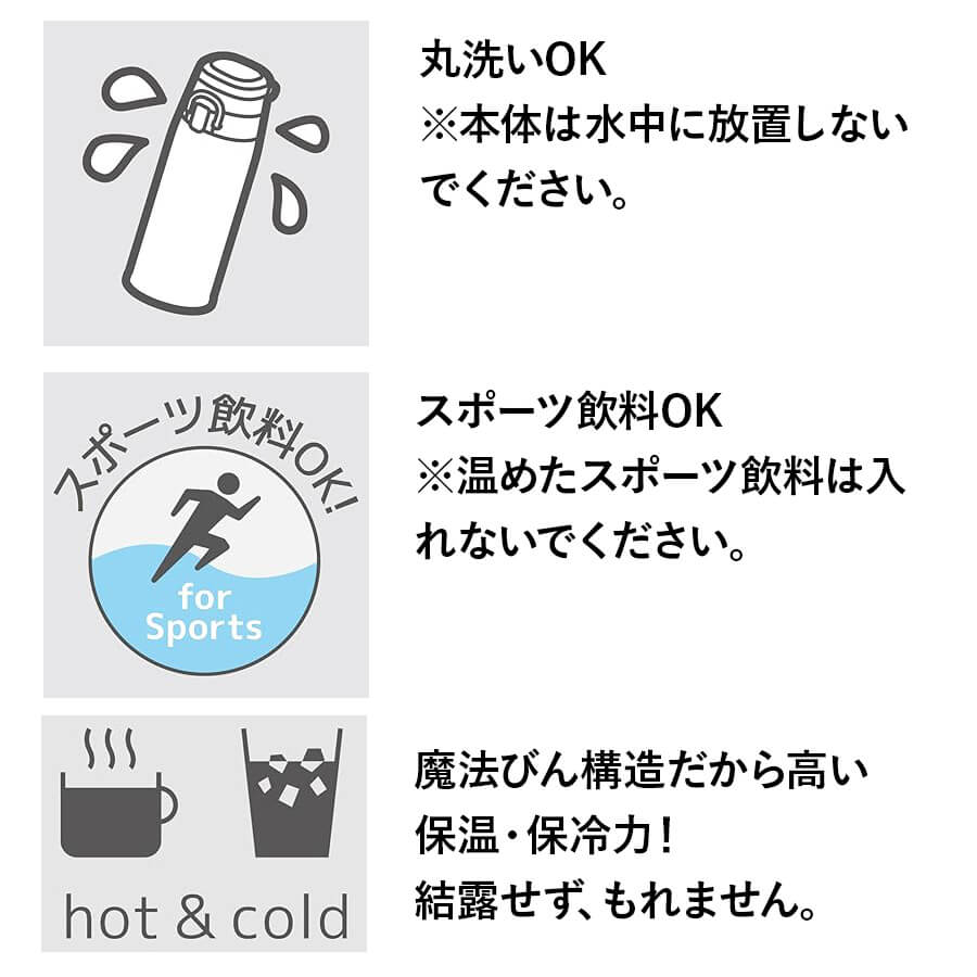 真空断熱ケータイマグ JOS-550