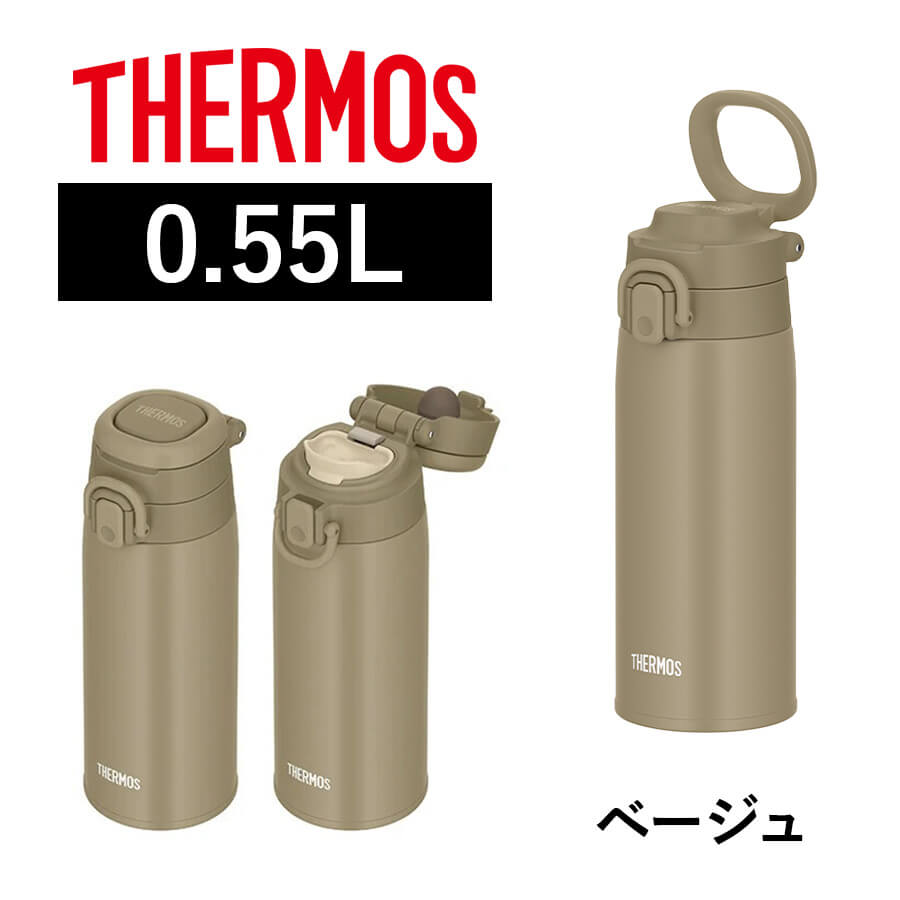 真空断熱ケータイマグ JOS-550