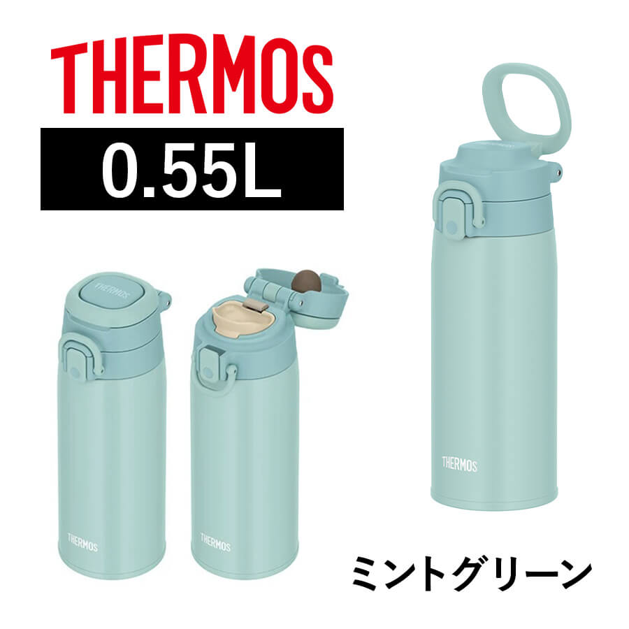 真空断熱ケータイマグ JOS-550