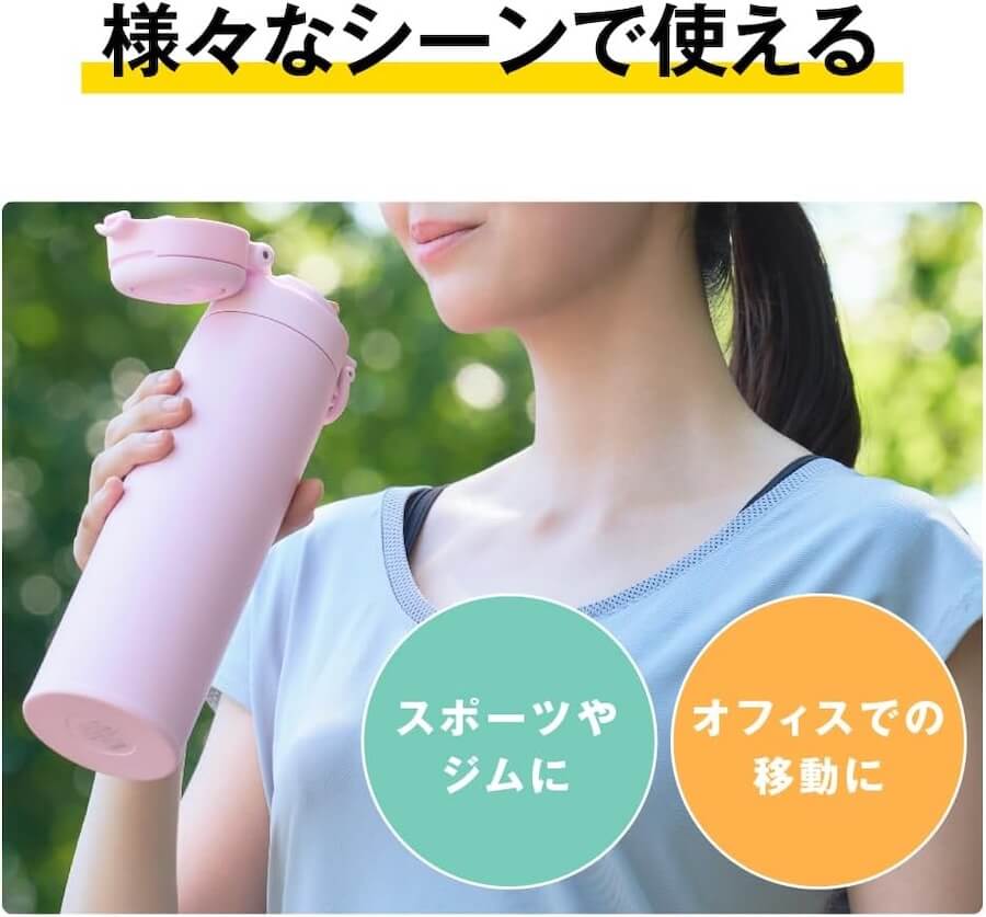 真空断熱ケータイマグ／JOS-551･751･1001