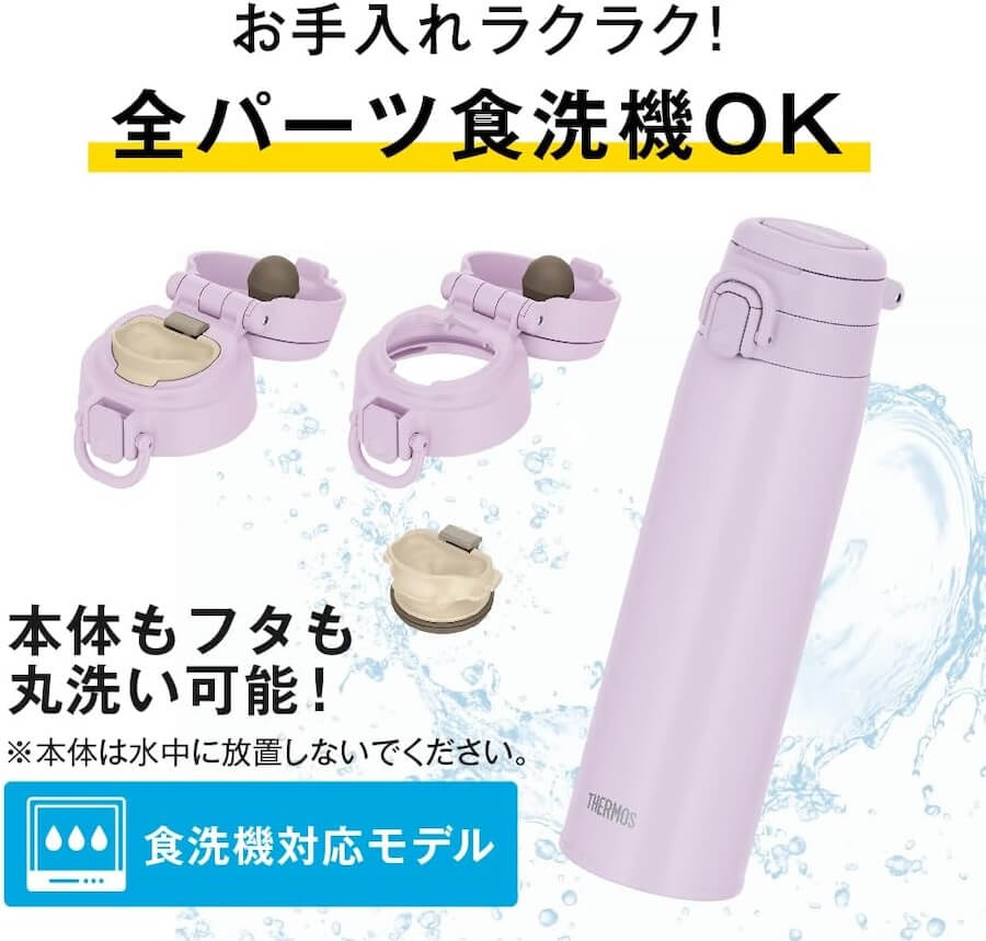 真空断熱ケータイマグ／JOS-551･751･1001