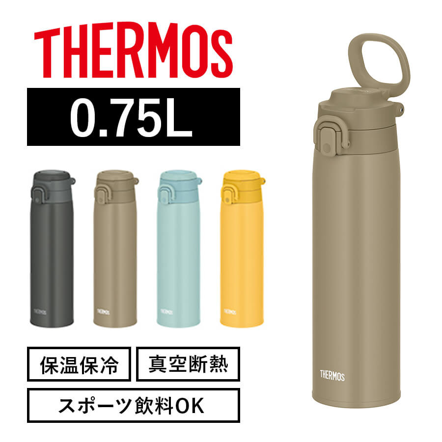 真空断熱ケータイマグ JOS-550