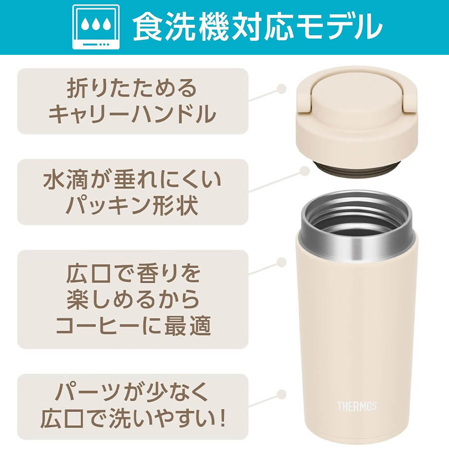 真空断熱ケータイタンブラー JOV-321