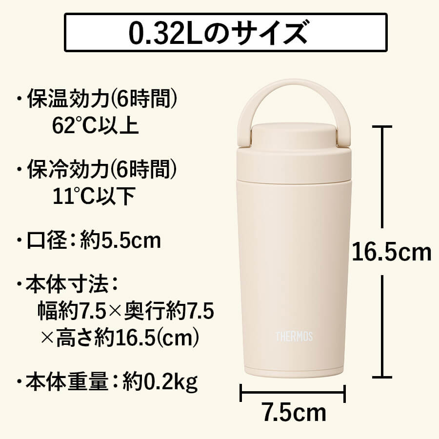 真空断熱ケータイタンブラー JOV-321