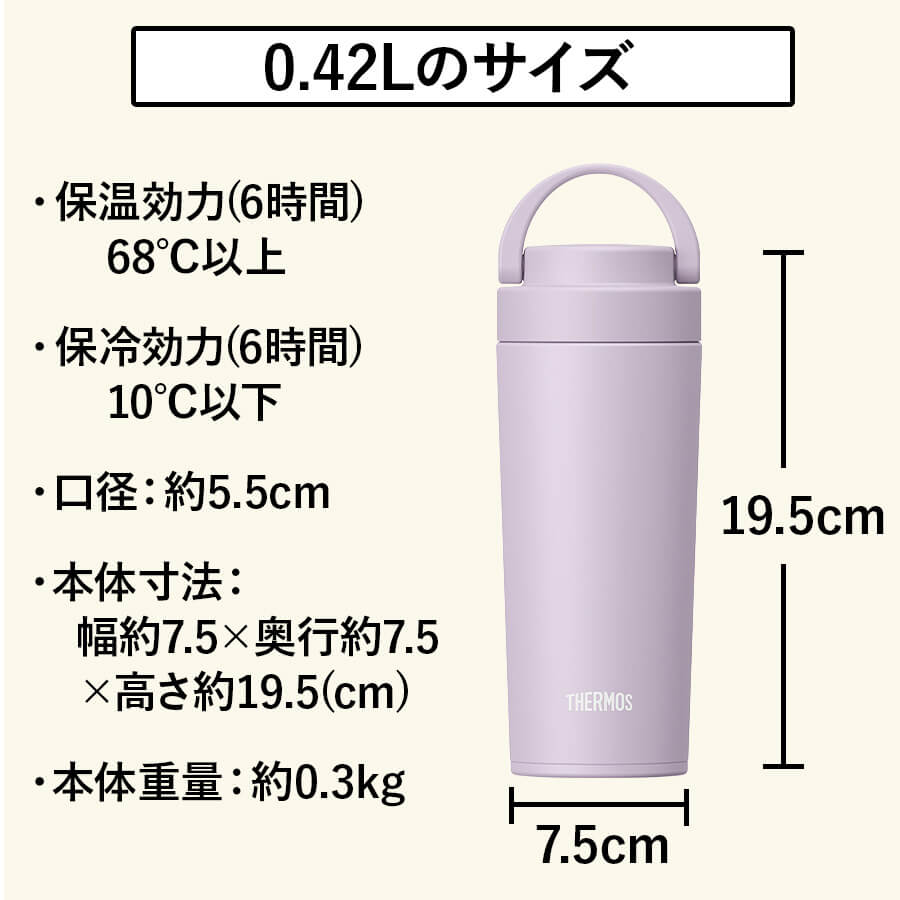 真空断熱ケータイタンブラー JOV-421