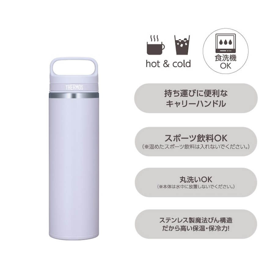 真空断熱ケータイマグ JOW-600