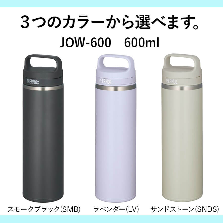 真空断熱ケータイマグ JOW-600