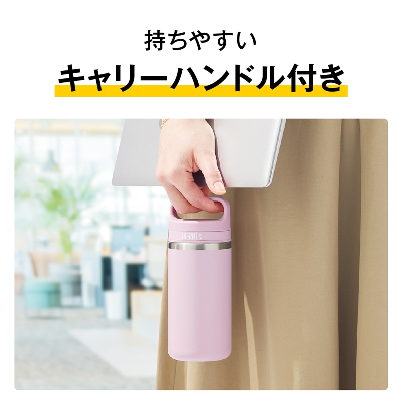 真空断熱ケータイマグ JOX-360