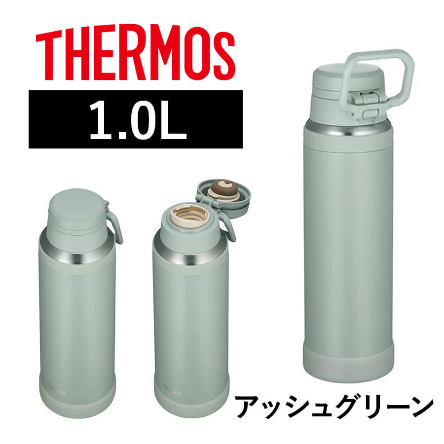 真空断熱ケータイマグ JOY-1000