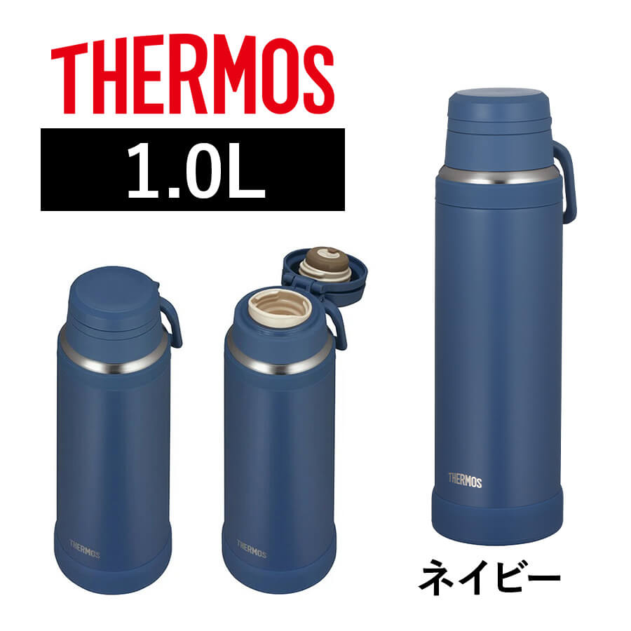 真空断熱ケータイマグ JOY-1000