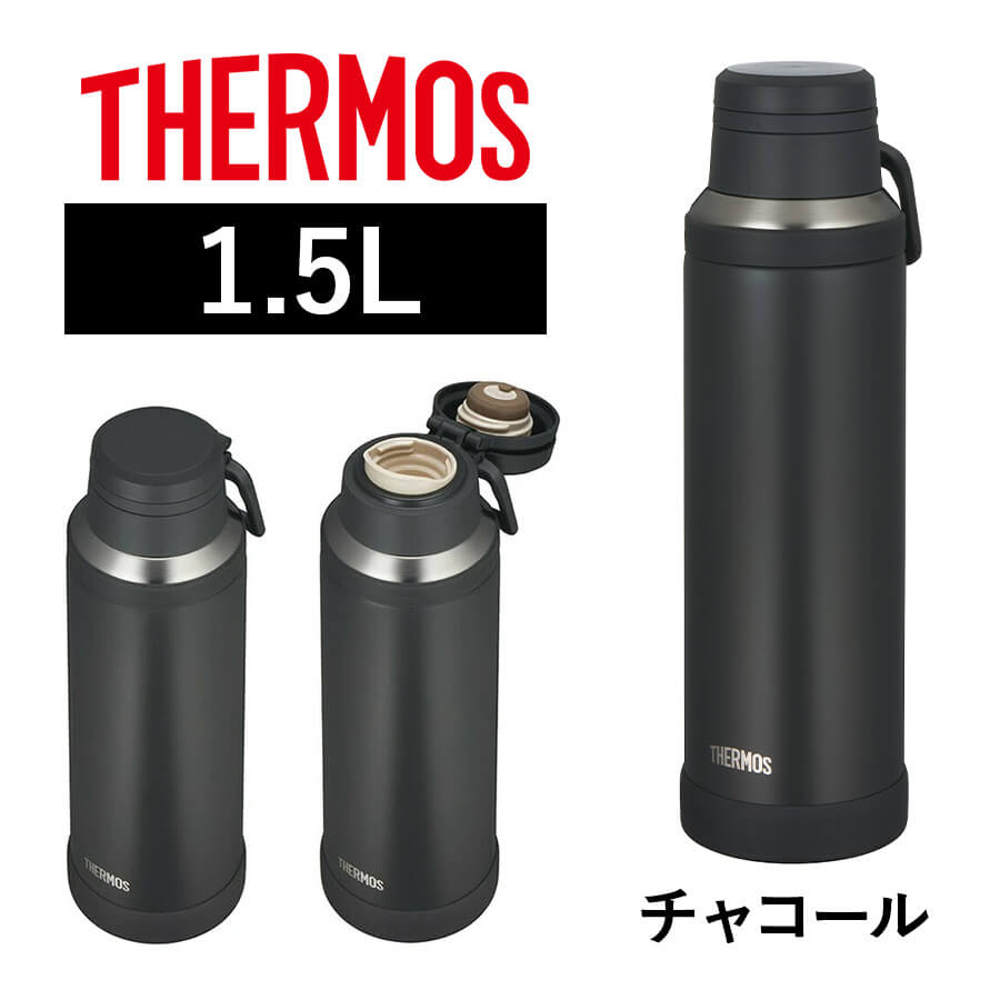 真空断熱ケータイマグ JOY-1500