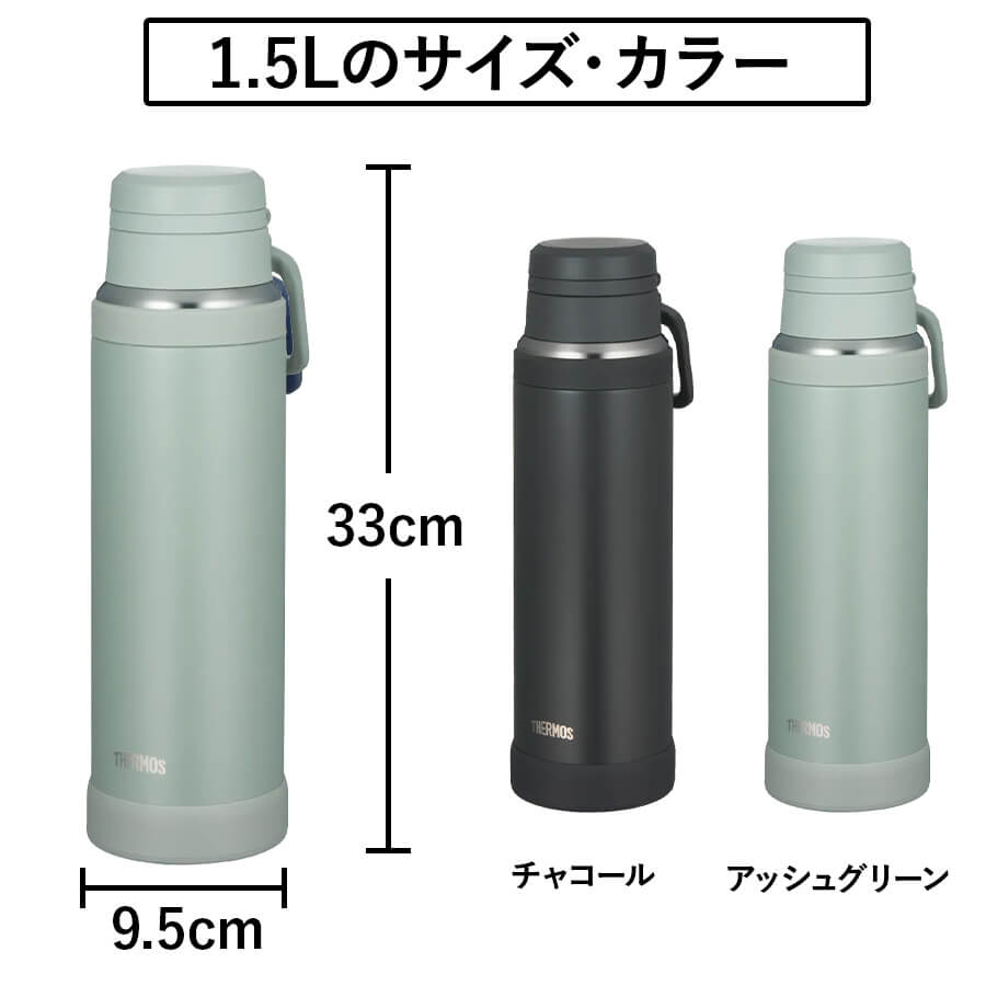 真空断熱ケータイマグ JOY-1500