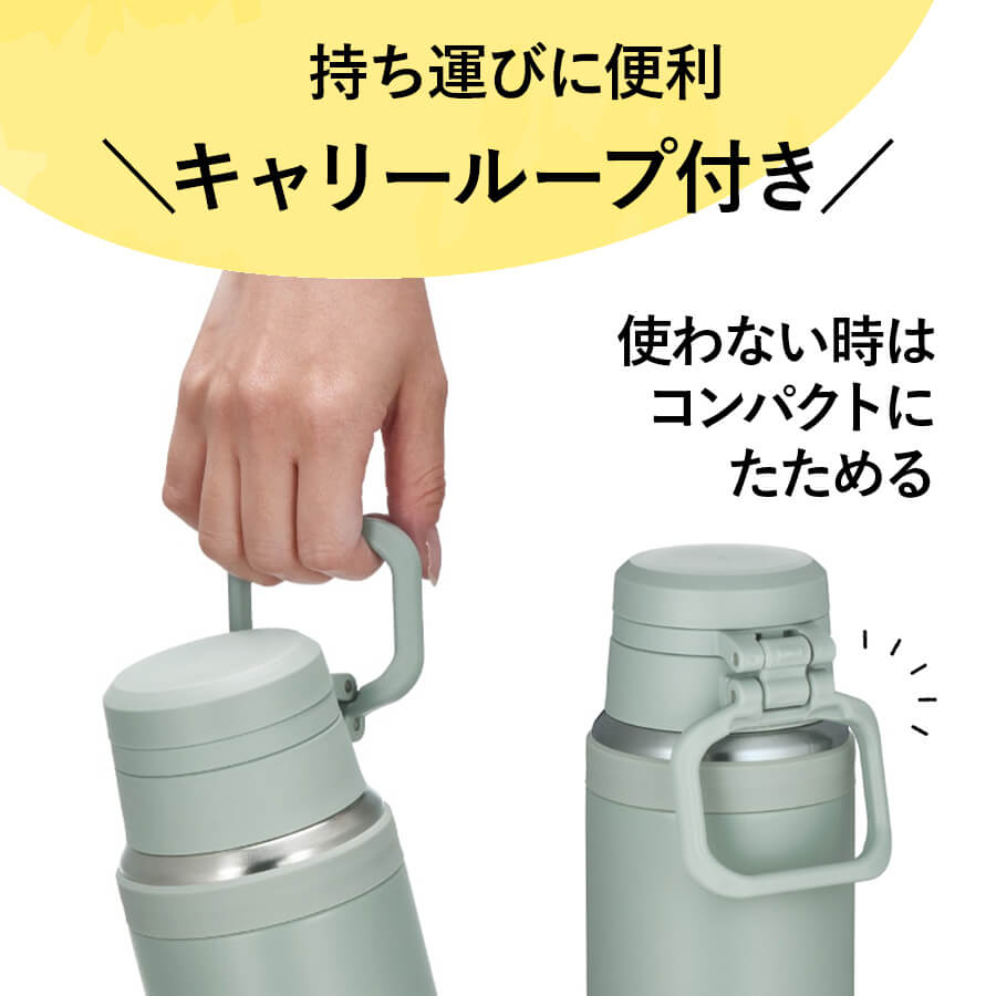 真空断熱ケータイマグ JOY-1000