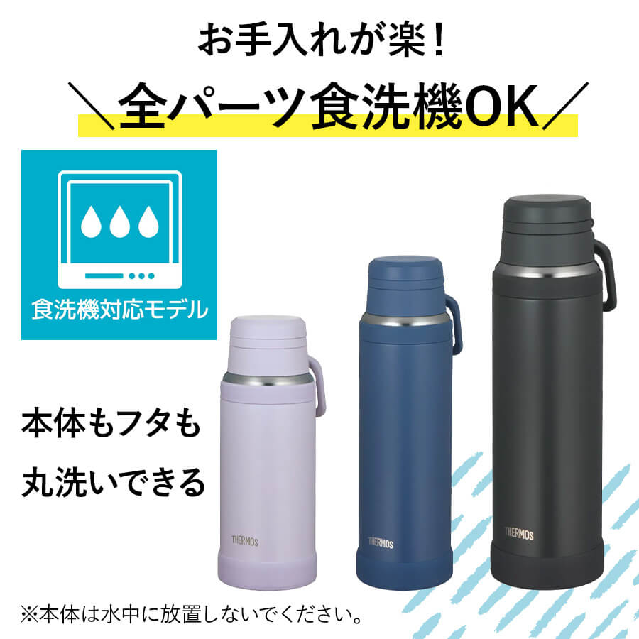 真空断熱ケータイマグ JOY-1000