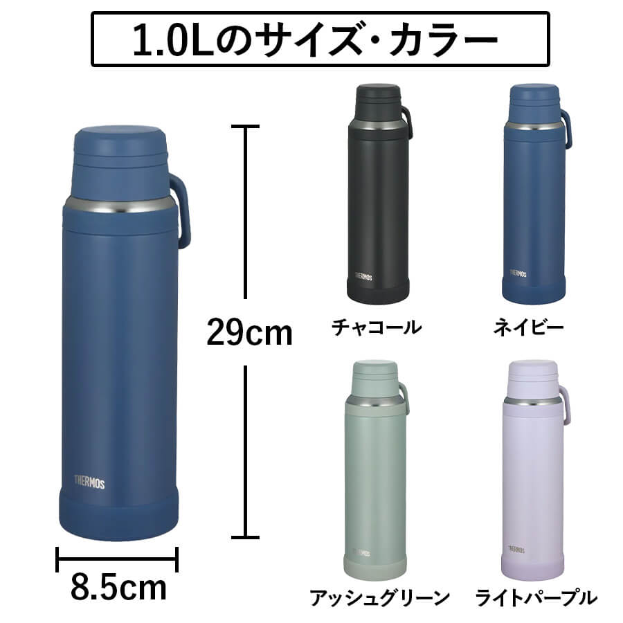 真空断熱ケータイマグ JOY-1000