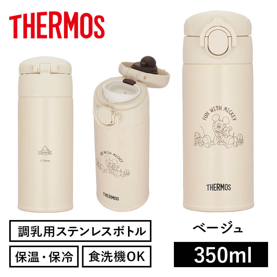 調乳用ステンレスボトル JPA-350