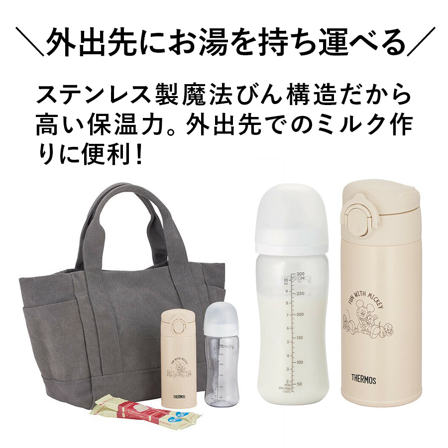 調乳用ステンレスボトル JPA-350