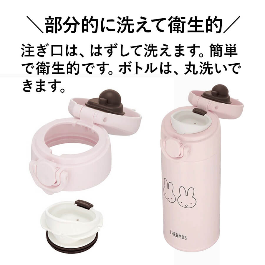 調乳用ステンレスボトル JPA-350