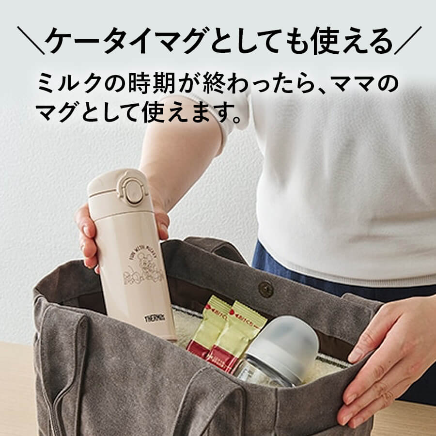 調乳用ステンレスボトル JPA-350