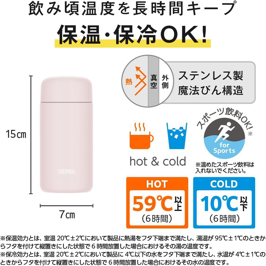 真空断熱ケータイマグ JPB-350