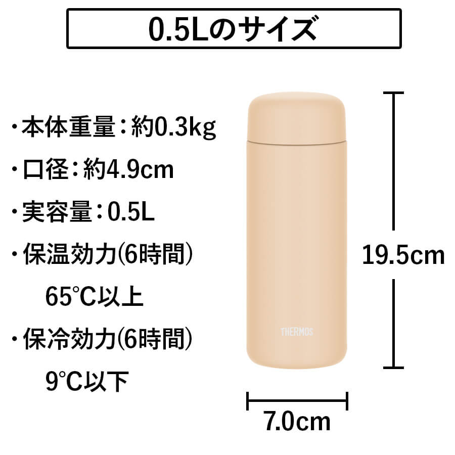 真空断熱ケータイマグ JPB-500
