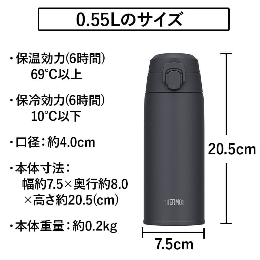 真空断熱ケータイマグ JPC-550 
